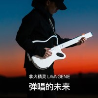 拿火吉他 LAVAGUITAR 拿火精靈LAVA GENIE無弦吉他