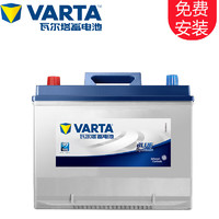 瓦爾塔 藍(lán)標(biāo)免維護(hù)汽車電瓶蓄電池80D26R（容量70AH/CCA600A)）