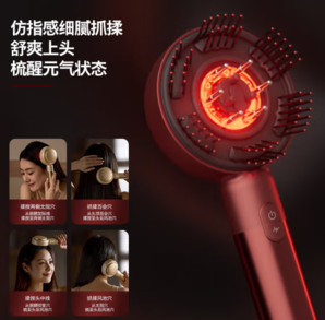 PHILIPS飛利浦 頭部按摩器EMS按摩梳雙紅光護發(fā)5303H