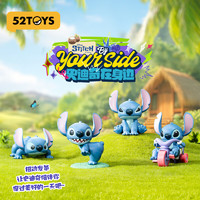 52TOYS 迪士尼 史迪奇在身邊系列盲盒