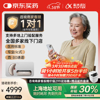科大訊飛 iFLYTEK 耳背式助聽器老年人專用耳聾耳背隱形藍(lán)牙降噪HC-07(P)皓月版右耳