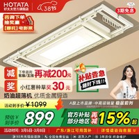 好太太 電動(dòng)晾衣架 D-3082：超薄大屏+語(yǔ)音+奶油風(fēng)