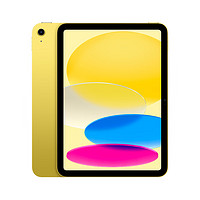 Apple 蘋果iPad 11英寸 A16芯片2025年款 平板電腦 (128GB WLAN版/學習辦公娛樂)黃色