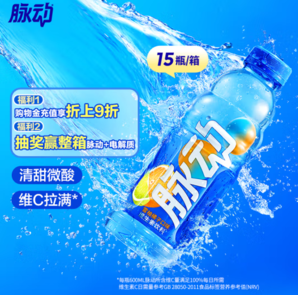 脈動(dòng) 雪柚橘子口味 600ML*15瓶 