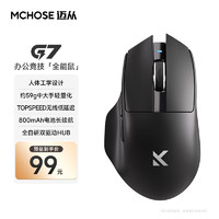 邁從 G7無線鼠標人體工學(xué)設(shè)計電競游戲辦公三模連接有線/2.4G/藍牙輕量化 PAW3395傳感器 宏程 G7 黑色