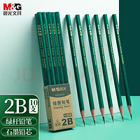 晨光 六角桿鉛筆 2B 10支裝