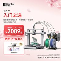 Bambu Lab 拓竹 3D打印機A1大尺寸自動調(diào)平智能校準FDM高速家用多色桌面級