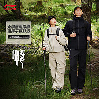 李寧 LI-NING 馬龍同款 通用款 沖鋒衣 CF溯萬龍甲