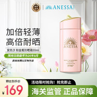 ANESSA 安耐曬粉金瓶防曬霜90ml 粉金瓶防曬霜女士SPF50+ 節(jié)日禮物