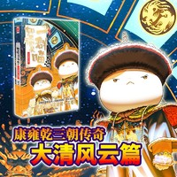 如果歷史是一群喵15·大清風云篇 歷史喵15 肥志新作歷史科普百科漫畫書 假如歷史是一群喵 小兒童漫畫趣味中國史清朝繪本動漫