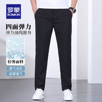 羅蒙 修身百搭直筒褲*2