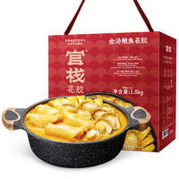 官棧 港式佛跳墻 1320g 預制菜禮盒