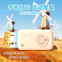 漢印 HPRT CP2100照片打印機(jī)迷你小型沖洗機(jī)相片家用便攜式手機(jī)彩色彩印