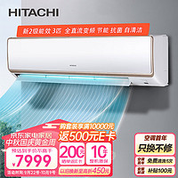日立 白熊君 新2級能效 全直流變頻掛機(jī) 3P RAK/C-GH30PHAPC