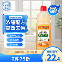 花王 多用途地板清潔劑500ml