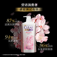 清揚(yáng) 去屑蓬松洗發(fā)水 櫻花沁爽香型 1200g