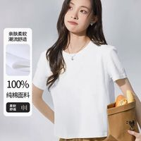 班尼路 親膚純棉重磅（打底+短袖)2件套