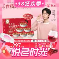 燕之屋 小燕濃即食鮮燉燕窩粥 （五紅）200g×6碗×3盒