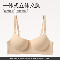 芬騰 女士無鋼圈大胸顯小文胸 光面薄款透氣聚攏無痕全罩杯 膚色