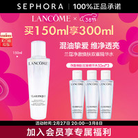 LANCOME 蘭蔻 凈澈煥膚雙重精華水極光水買(mǎi)150ml+享300ml