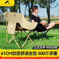 比爾·傲威 BILLALWAYS 戶外月亮椅折疊椅考研背書椅子超輕便捷露營椅釣魚凳子 流沙金-五層夾棉 椅子 釣魚椅 折疊椅