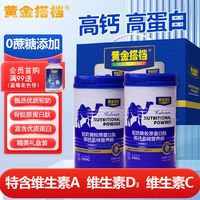 黃金搭檔 OPTIMUM PARTNER 駝奶 骨膠蛋白肽高鈣增強免疫力 禮盒裝2桶