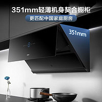 老板 29X8S靈犀全自動(dòng)抽吸油煙機(jī)大吸力25m3廚房家用煙灶聯(lián)動(dòng)智能