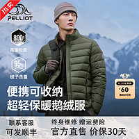 伯希和 PELLIOT 羽絨服男女同款 800蓬鵝絨防風(fēng)防水保暖 95%絨子含量
