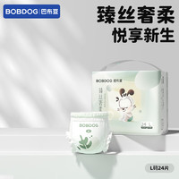 巴布豆 臻絲奢柔拉拉褲超薄透氣尿不濕嬰兒夜用絲般觸感干爽不漏尿 拉拉褲 L24片