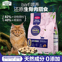 麥富迪 barf貓糧生骨肉主食凍干雙拼鮮肉營(yíng)養(yǎng)高蛋白全價(jià)通用 牛肉配方成貓糧1.8kg