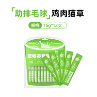 寵元的歐卡 貓條0膠0淀0誘貓條功能型寵物零食 15g*12支