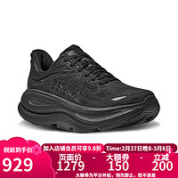 HOKA ONE ONE 男款邦代9公路跑步鞋BONDI 9輕盈舒適緩震 BBLC-黑色 42 （US8.5）