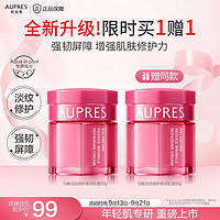歐珀萊 均衡淡紋修護(hù)柔潤乳霜 50g （買一贈一）