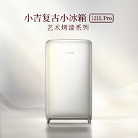 小吉 121升單門迷你復(fù)古小冰箱 一級能效 BC-JA121F1K11