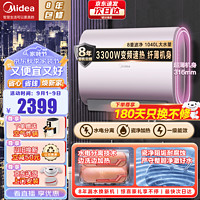美的 電熱水器UDmini水電分離超安全玲瓏超薄至短小尺寸熱水器3300W速熱一級能效60升