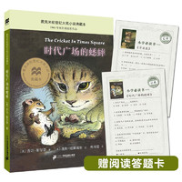 三年級(jí)課外閱讀書（麥克米倫世紀(jì)童書館） 課外閱讀 暑期閱讀 課外書暑假閱讀暑假課外書課外暑假自主閱讀暑期假期讀物