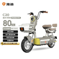 雅迪 C20新國標復古長續(xù)航電動自行車 霧狀灰