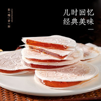 稻香村 茯苓夾餅500g  傳統(tǒng)茯苓餅
