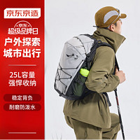 京東京造 運(yùn)動(dòng)系列戶外登山雙肩背包25L 背負(fù)透氣 銀灰色