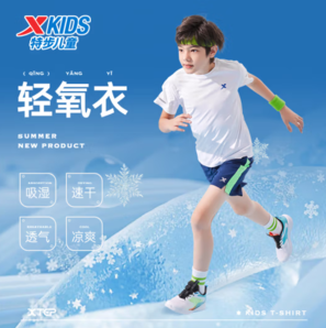 特步 兒童輕氧衣短袖（任選3件）