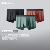 蕉下 莫代爾男士內(nèi)褲無痕底襠抗菌平角褲三條裝
