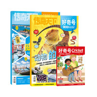 現(xiàn)貨  好奇號 2025年 水城威尼斯
