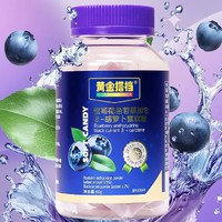 黃金搭檔 OPTIMUM PARTNER 藍莓花色苷胡蘿卜素軟糖 60g*3瓶