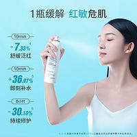 綻妍 噴霧滅紅噴 三重膠原蛋白補(bǔ)水修護(hù)屏障 三重蛋白噴霧200ml