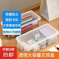 多功能文具盒 巨能裝