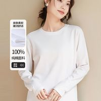 班尼路 親膚純棉打底衫*2（任選款式）