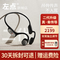 左點(diǎn) 升級(jí)款2代骨傳導(dǎo)助聽器 二代骨導(dǎo)左右獨(dú)立調(diào)節(jié) 四重降噪