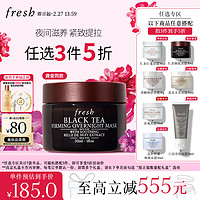 fresh 馥蕾詩 紅茶塑顏緊實睡眠面膜 30ml