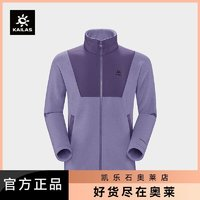 凱樂石 p300中性款抓絨外套戶外運(yùn)動(dòng)防風(fēng)保暖透氣防靜電中性