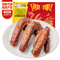 周黑鴨 鎖鮮鹵鴨翅125g 武漢特產(chǎn) 即食鹵味 零食小吃 源頭直發(fā)包郵